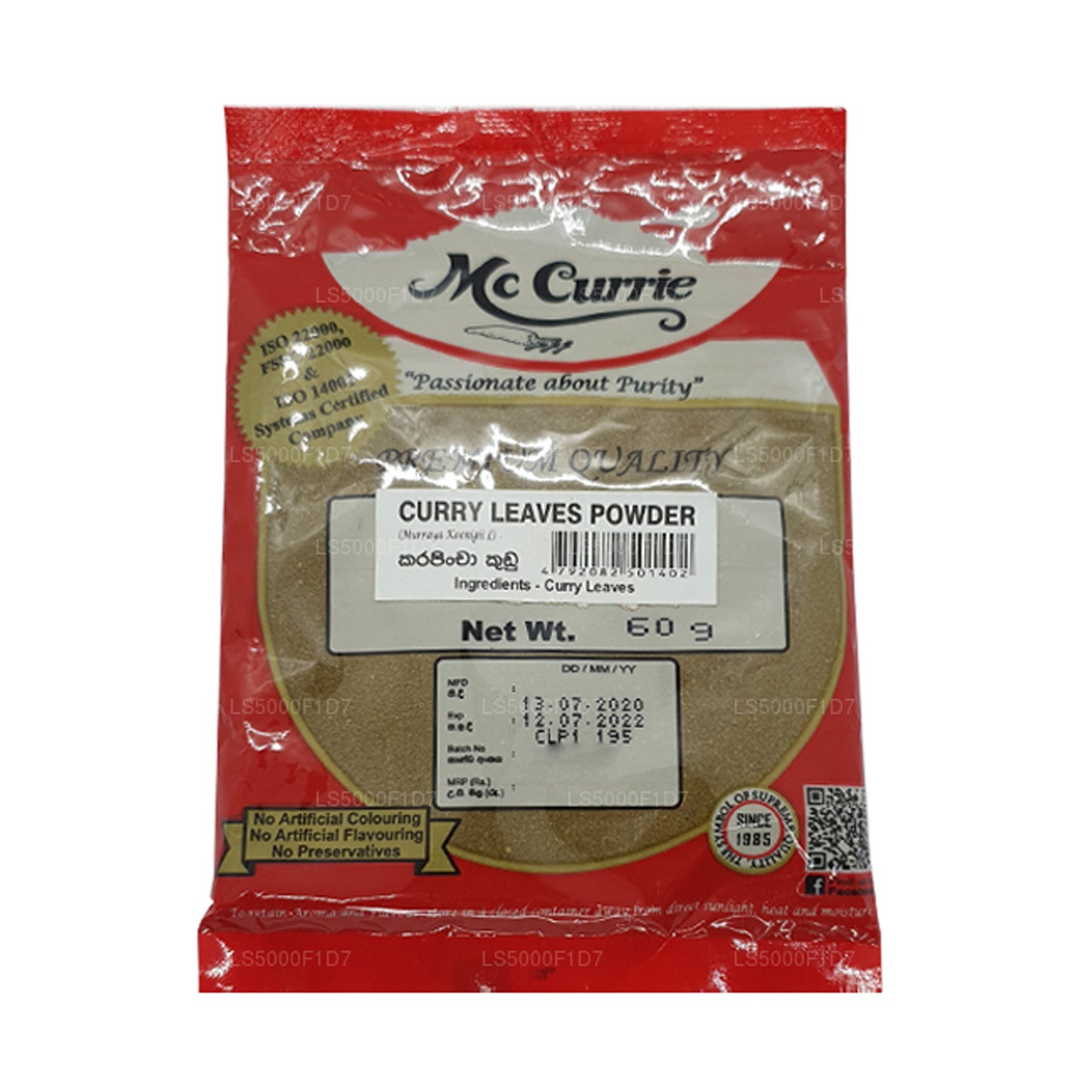 マックカリー カレーリーフパウダー (50g)