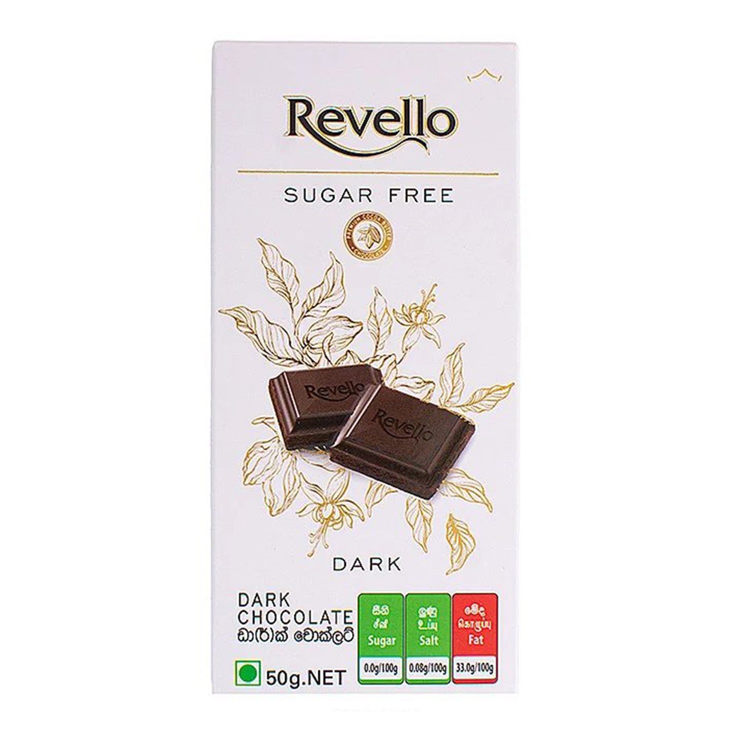 Revello シュガーフリー ダークチョコレート