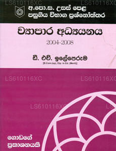 Viyapara Adyanaya 2004-2008 A/L 過去の論文