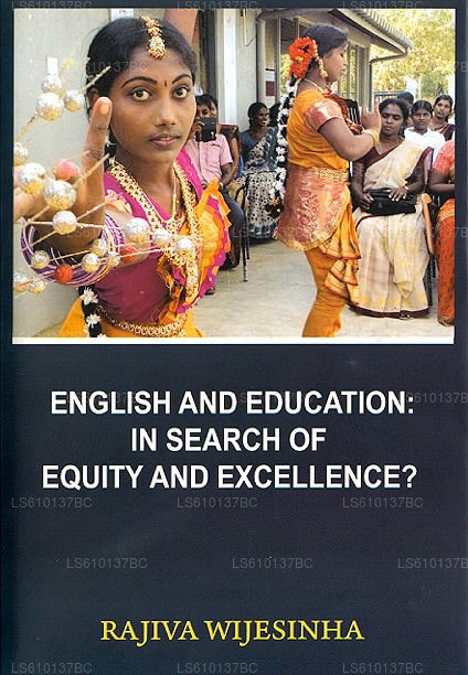 英語と教育: 公平性と卓越性を求めていますか? 
