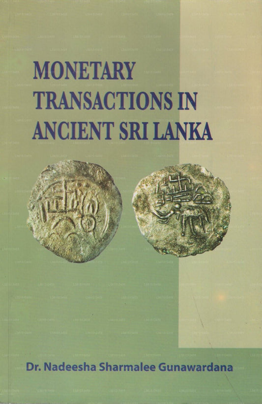 古代スリランカの金融取引