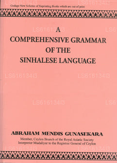 シンハラ語の包括的な文法