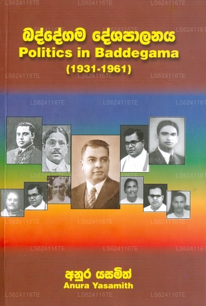 バッデガマの政治