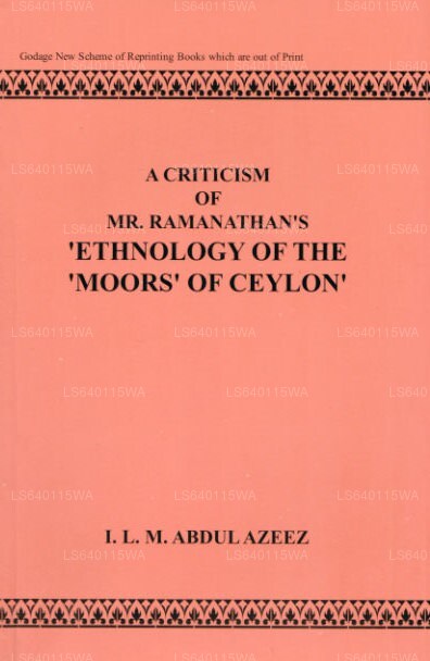 ラマナサンス氏の批判 セイロンのムーア人の民族学