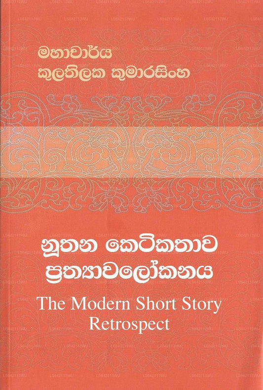 現代短編小説の回顧