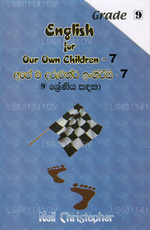 自分の子供のための英語 - 7 (9 年生) 