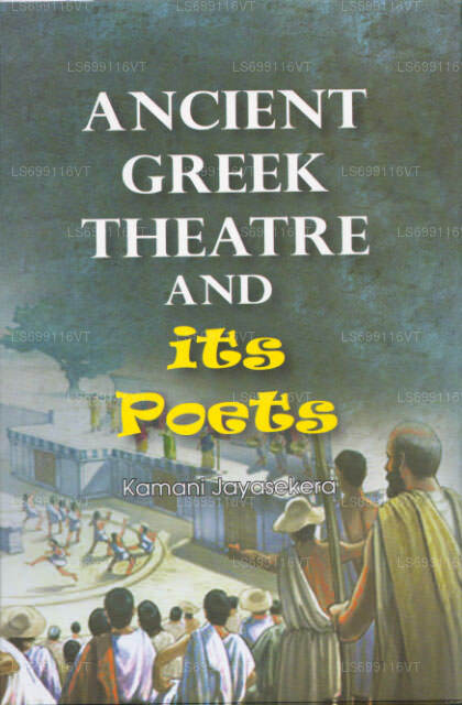 古代ギリシャ劇場と詩人たち